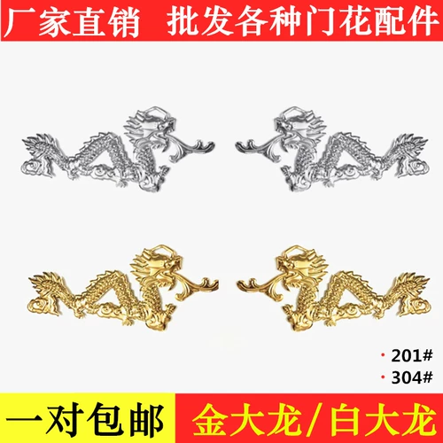 Аксессуары из нержавеющей стали, декоративные цветы, нержавеющая сталь AISI 304