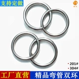 304 Трубка изгиба из нержавеющей стали два кольца 201 бутик двойной круглый окно Ярмарка украшения Круг Сварка Сварка Круг Шуанхуань Цветок