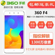 360 F4 đầy đủ Điện thoại thông minh Netcom 4G nhận dạng vân tay kép thẻ kép chờ siêu mỏng điện thoại di động F4 phiên bản di động
