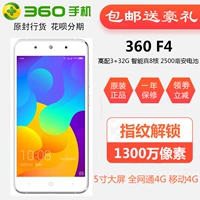 360 F4 đầy đủ Điện thoại thông minh Netcom 4G nhận dạng vân tay kép thẻ kép chờ siêu mỏng điện thoại di động F4 phiên bản di động dtdd