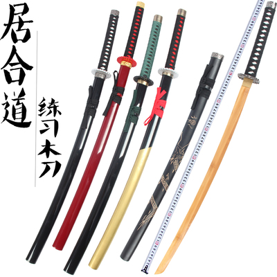 taobao agent Tang Hengdao Bamboo Sword Pulling Sword Hab combined with sheathin -mounted wooden knife training martial arts performance wood