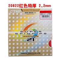 20822 красная толщина экстра 2,2 мм