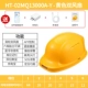 Công trường xây dựng năng lượng mặt trời quạt đôi mũ cứng với tiêu chuẩn quốc gia Sạc radio Bluetooth Mũ làm mát mũ bảo hiểm đa chức năng