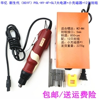 801F+питание питания+Maglandic+12 партии TSUI