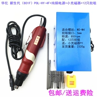 801F+Pure Mopper Power Power+Magnetic Charger+12 партий