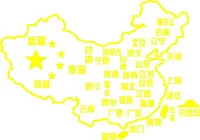 Китайская желтая карта