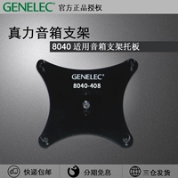 GeneLec Zhenli 8040 Применимая плата кронштейна с кронштейном динамика 8040-408 Применимо G4 8040