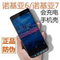 Nokia 7 trở lại loại clip Nokia 6 sạc kho báu điện thoại di động siêu mỏng vỏ điện thoại sạc nhanh pin không dây - Ngân hàng điện thoại di động sạc dự phòng hammer