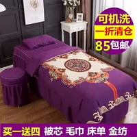 Cao cấp vẻ đẹp giường bìa bốn bộ của Châu Âu-phong cách đơn giản phổ trị liệu massage đầu tròn giường đặt beauty salon đặc biệt tùy chỉnh ga trải giường nối mi