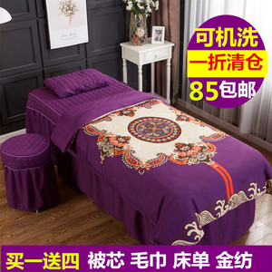 Cao cấp vẻ đẹp giường bìa bốn bộ của Châu Âu-phong cách đơn giản phổ trị liệu massage đầu tròn giường đặt beauty salon đặc biệt tùy chỉnh ga trải giường spa giá rẻ