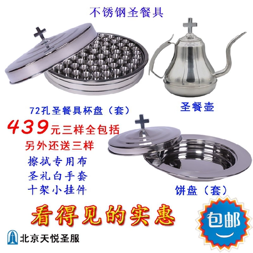 Церковь Святой шкаф 72 Отверстие 304 ОТВЕЙСТВЕННАЯ СТАЛЬНАЯ СТАЛЬНАЯ СТАЛЬНА