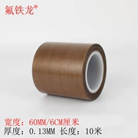 0.13mm, 60mm, 10м