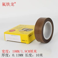 0.13mm, 19mm, 10м