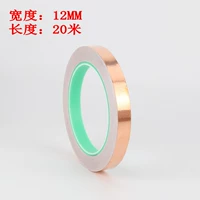 12mm, 20м