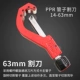 63mm