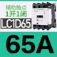 Công tắc tơ AC Schneider LC1D09 D32 D50 D80D95AC220VAC380V thang máy ba pha M7C