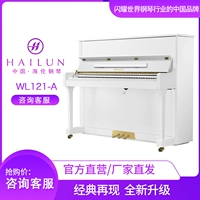 Helen piano WL121-Một cây đàn piano thẳng đứng bằng gỗ dạy đàn piano cho người mới bắt đầu - dương cầm yamaha c3