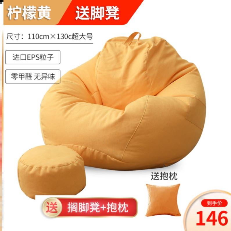 Lazy sofa bean bag tatami bedroom single small sofa recliner (1627207:24695907312:sort by color:O42-柠檬黄超大款独立内胆送脚蹬)