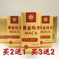 Maca maca chiết xuất cô đặc vàng maca Mỹ Tenghui 12 sản phẩm sức khỏe nam - Thực phẩm dinh dưỡng trong nước thực phẩm chức năng cho phụ nữ tiền mãn kinh