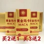 Maca maca chiết xuất cô đặc vàng maca Mỹ Tenghui 12 sản phẩm sức khỏe nam - Thực phẩm dinh dưỡng trong nước thực phẩm chức năng cho phụ nữ tiền mãn kinh