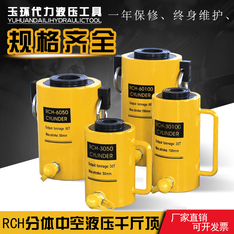 kích thủy lực dùng khí nén Kích thủy lực rỗng RCH-20T30T60T100 tấn chia điện xi lanh rỗng riêng biệt trên cùng cấu tạo kích thủy lực kích thủy lực 500kg