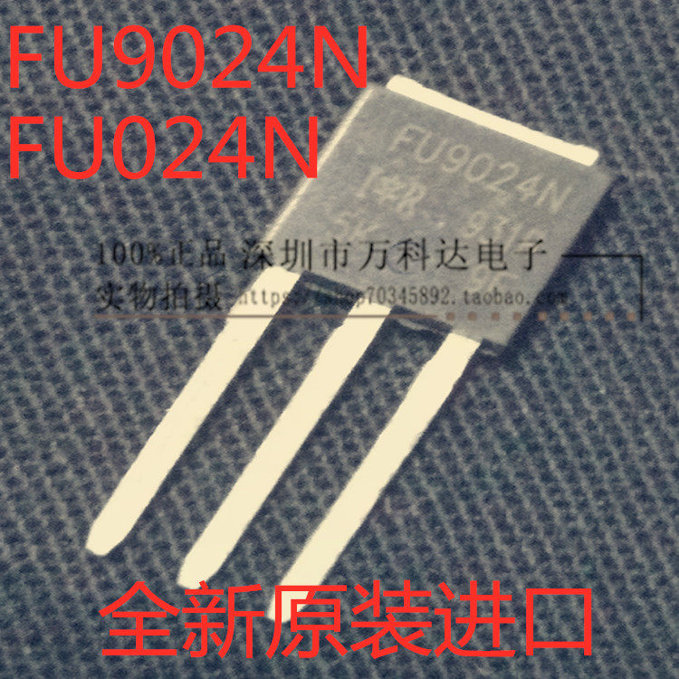 全新进口IRFU9024N FU9024N FU024N LU024N FQU17P06 55V 11A-淘宝网