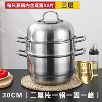 30 см три слоя ((304)