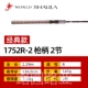 15 Rainbow Edition 1752R-2 Gun Sword