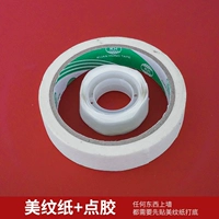 Красивая узорная бумага+точка клей