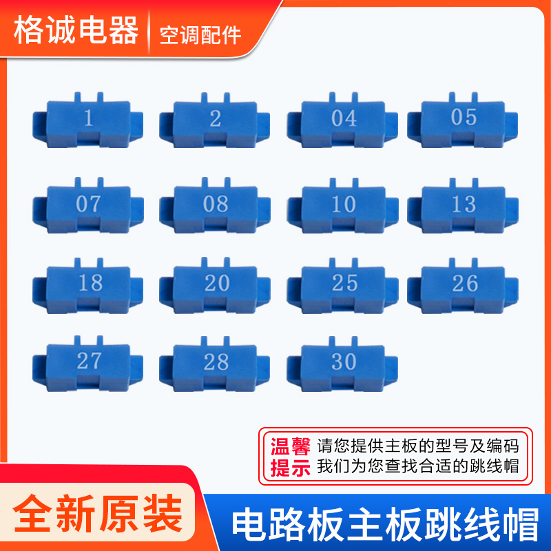 add header php Thích hợp cho điều hòa Gree bảng mạch màu xanh dây nhảy nắp bo mạch chủ dây nhảy nắp bảo vệ LP C5 lỗi đầu nối ngắn l header php cache control