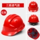 Mũ cứng công trường tiêu chuẩn quốc gia dày mùa hè nam lao động nhẹ bảo hiểm lãnh đạo xây dựng kỹ thuật điện xây dựng mũ bảo hiểm in ấn mũ bảo hộ điện lực