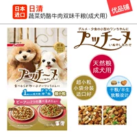 Ngày 19.8 Thịt bò Nhật phô mai và rau quả có hai loại thức ăn khô 270g thức ăn cho chó trưởng thành tự nhiên ns3 - Chó Staples thức ăn cho chó pug