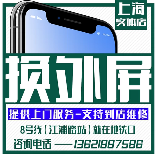 Apple, iphone6, стеклянный экран, сенсорные часы, ремонт часов, 7plus, 11promax