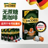 10 лет немецких кофейных капсул Jacobs Американские концентрированные итальянские совместимые со совместимыми Nestle nespresso xiaomi