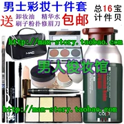 Trang Điểm của nam giới Trang Điểm Khỏa Thân Đặt Đệm Không Khí BB Cream Eyelash Kem Che Khuyết Điểm Công Cụ Sửa Chữa Trang Điểm Bột Lông Mày Bút Chì Eyeliner