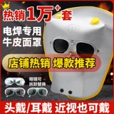 Защитная маска для лица, кожаное снаряжение, очки