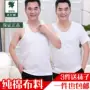 Áo vest nam trung niên cotton mùa hè nam lỏng lẻo áo sơ mi cũ đổ mồ hôi vội vã vest vòng cổ trắng tay áo ngắn - Áo vest áo lót nâng ngực