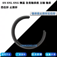 SN507 Подшипники кольцо кольца кольцо кольцо кольцо кольцо с остановкой