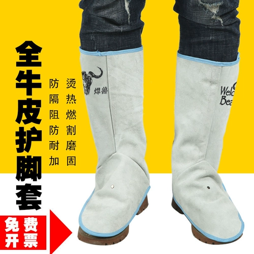 Кожаные носки, защитное снаряжение, гетры, бахилы, защита от ожогов