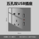 Двойной USB пять лунок