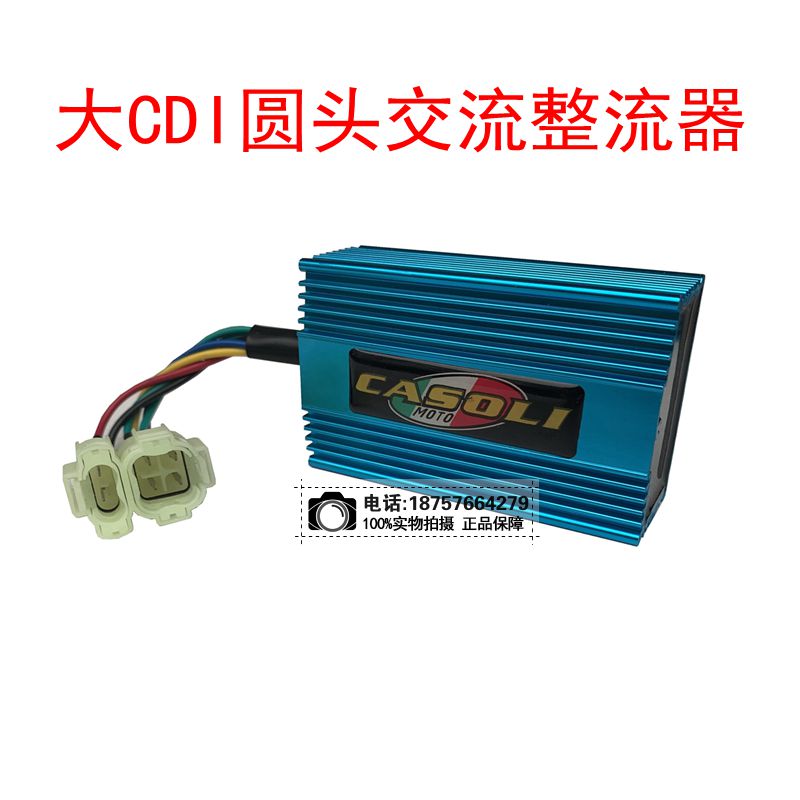 CDI Round Head Big Blue IgniterGY6507090110125150 pedal motorcycle refit Infinite speed CDI Igniter High pressure bag