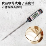 Электронный термометр из нержавеющей стали, бутылочка для кормления, набор инструментов