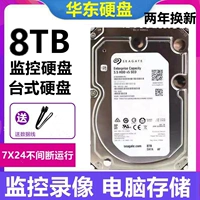 SPOT 8TB MONERING HARD DISK 8TB Мониторинг жесткий диск видео NAS Array 8T Tabletop Механический жесткий диск Haikang
