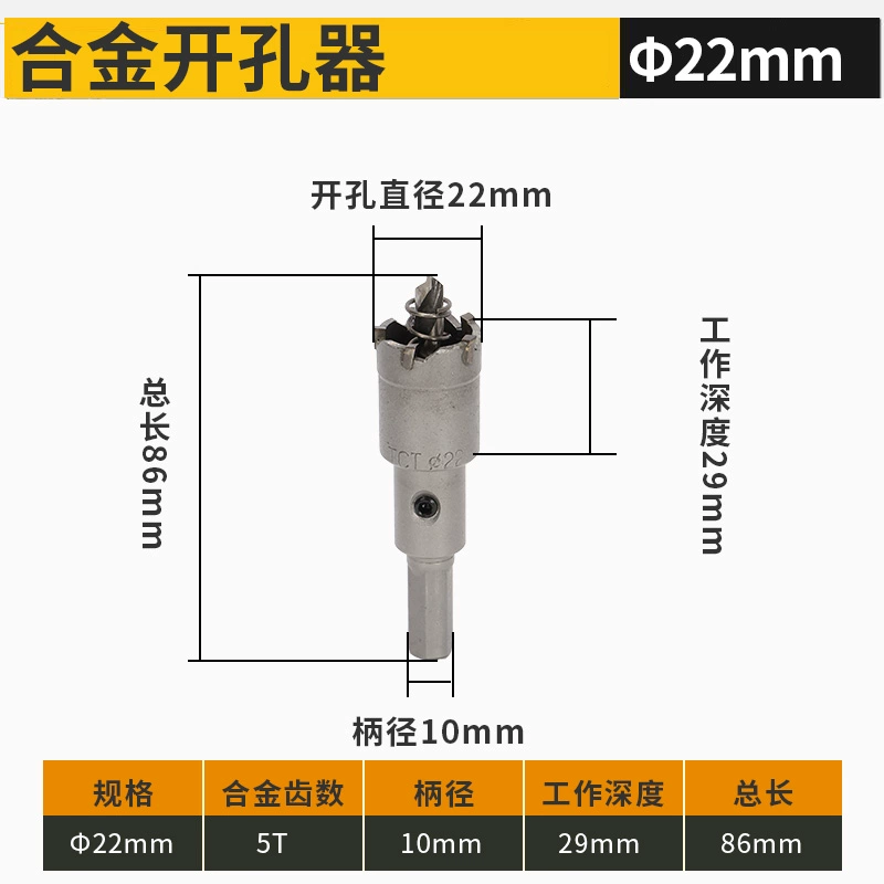 mũi khoan bản lề Dụng cụ mở lỗ bằng thép không gỉ hợp kim Bodu Dụng cụ mở lỗ bằng thép không gỉ Mũi khoan doa tấm sắt Dụng cụ mở lỗ bằng hợp kim nhôm mũi khoan lỗ tròn gạch mũi khoan inox 304 Mũi khoan