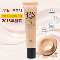 [2018 tùy chỉnh mẫu] A Duo trang điểm nude Kem dưỡng da A Duo PS Kem che khuyết điểm kem dưỡng ẩm BB cream CC cream phiên bản nâng cấp kem chống nắng bb cream