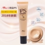 [2018 tùy chỉnh mẫu] A Duo trang điểm nude Kem dưỡng da A Duo PS Kem che khuyết điểm kem dưỡng ẩm BB cream CC cream phiên bản nâng cấp kem chống nắng bb cream