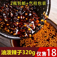 Shaanxi Специальное масло Poly Torch 320G Huimin Street Moid Pepper Pepper Pepper Красное масло Chili Chili Qin Pepper Spicy Cool Cool Crows Calcorn