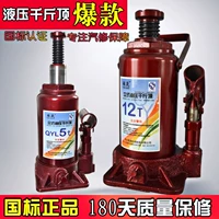 Kích thủy lực mới dọc jack xe hơi 2T5T10T công cụ thay lốp xe địa hình - Dụng cụ thủy lực / nâng giá bơm thủy lực bánh răng