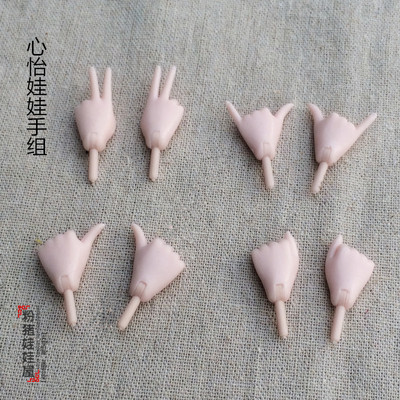 taobao agent 6 points DOLL Xinyi Dolls replaced the hand group Xinyi Doll Substander Xinyi 14 Body Hand Group 4 pairs