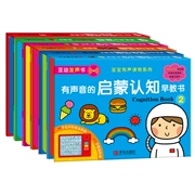 Xiaohonghua cuốn sách thanh nhạc tương tác 0-3-6 tuổi bé có âm thanh giác ngộ nhận thức giáo dục sớm đọc đồ chơi - Đồ chơi giáo dục sớm / robot